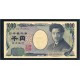 JAPON BILLETE DE 1.000 YENES SIN CIRCULAR HERMOSO Y DE ALTO FACIAL OFRECIDO AQUI CON MUY BAJA BASE